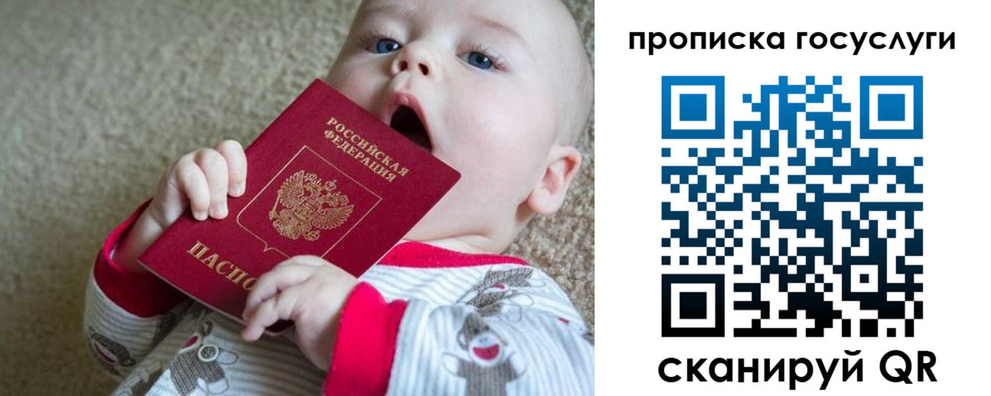 временная регистрация в квартире в Рузе