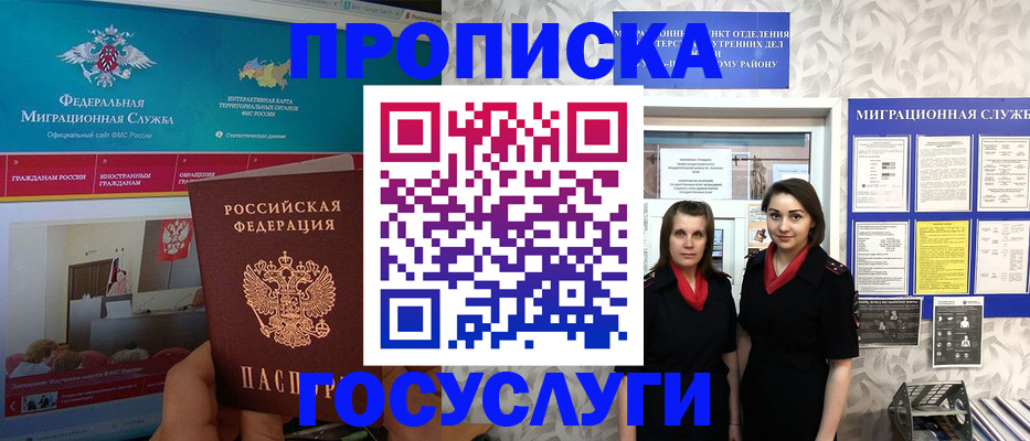 временная регистрация купить в Рузе