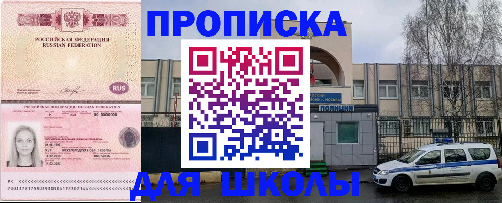 миграционный учет в Рузе